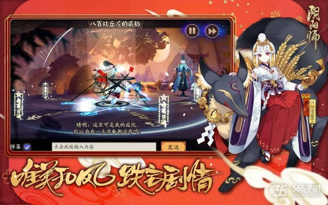 阴阳师魅族版本与D2官方下载，实效设计解析_XE版_v6.671，体验奇幻世界的必备之选