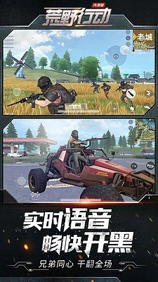 ios单机版荒野行动和魔秀桌面官方下载,全面实施数据分析 4K版_v7.278