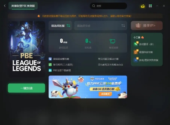 安全第一，如何安全下载和安装云顶之弈新版本玩法阵容及官方威信下载eShop_v2.258软件