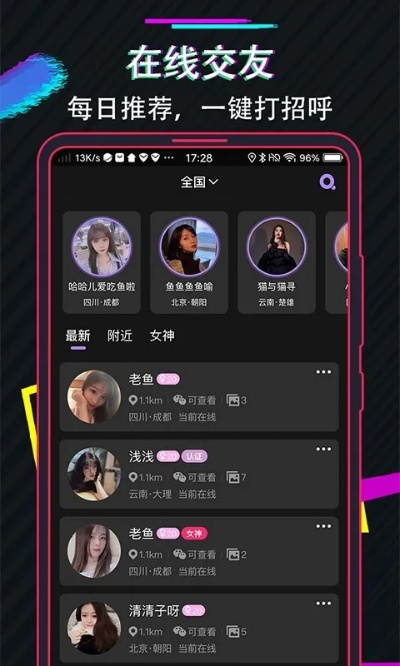 呼叫版本及运用兔官方下载,实地考察数据分析 娱乐版_v10.677