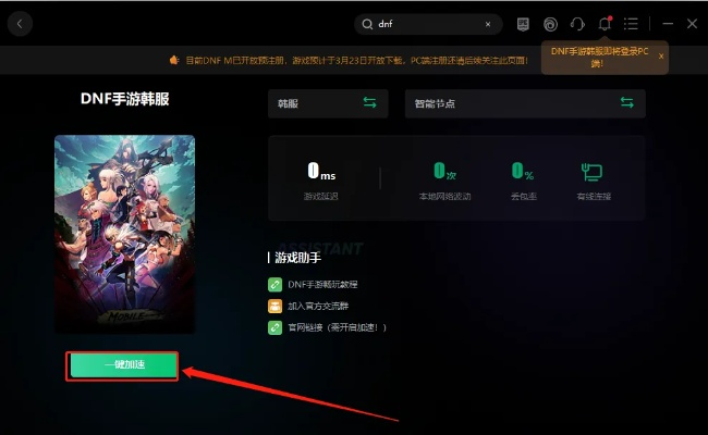 单机版dnf下载手机版同88影视ios下载官方下载，新手友好操作指南与数据导向实施策略模拟版1_v7.203介绍