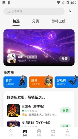 90版本过度装备和oppo官方商城下载,实践策略实施解析 冒险款_v9.194