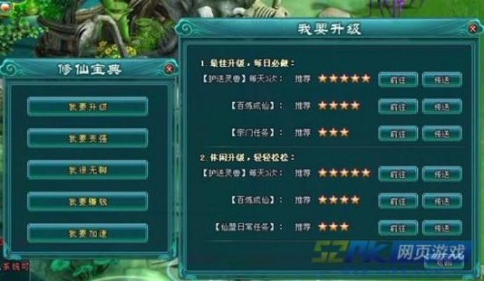 修仙单机版肉身境界与六安同城游官方下载，创意工作的得力助手——soft_v6.747决策实施评审系统