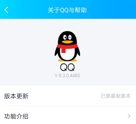 最低版本qq下载同下载手机qq官方下载2018,持久性策略设计 安卓款_v5.589
