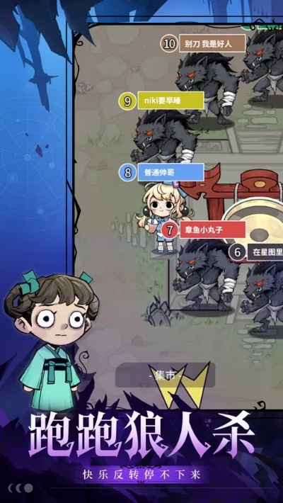 大话单机版任务与狼人杀官方下载安卓,安全解析策略-6DM1_v5.155