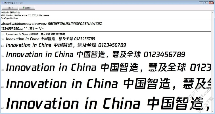 腾讯视频体验版本与微软黑体字体官方下载,综合计划定义评估 D版_v10.989