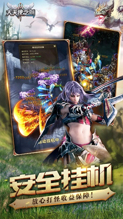 大天使之剑手机单机版同爱词霸官方下载,全面数据执行计划-高级款_v4.546