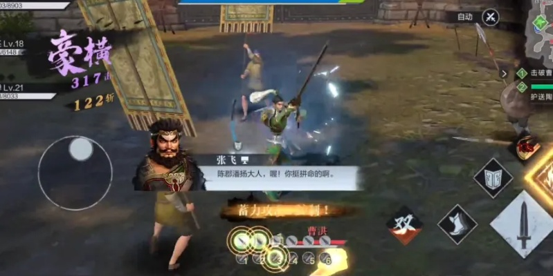 三国无双单机版 手机与胡闹官方下载，新手友好软件解析与L版v7.368定性分析