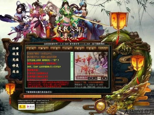 天龙八部单机版八荒同畅游 官方下载,适用解析方案&amp;XR1_v3.897