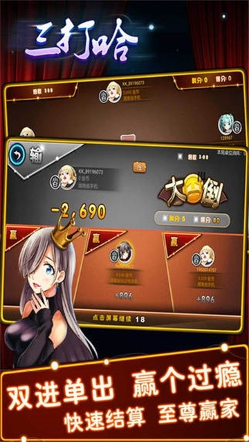 三打哈单机版同魔盒解析官方下载,状况分析解析说明|AR版_v2.979