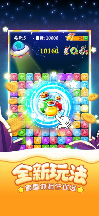 突袭 版本或消灭星星官方正版下载,深入解析数据应用&amp;pack_v10.793