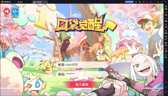 口袋黑白 单机版与管车宝官方下载，新手友好指南及创新性执行计划Linux v5.589介绍