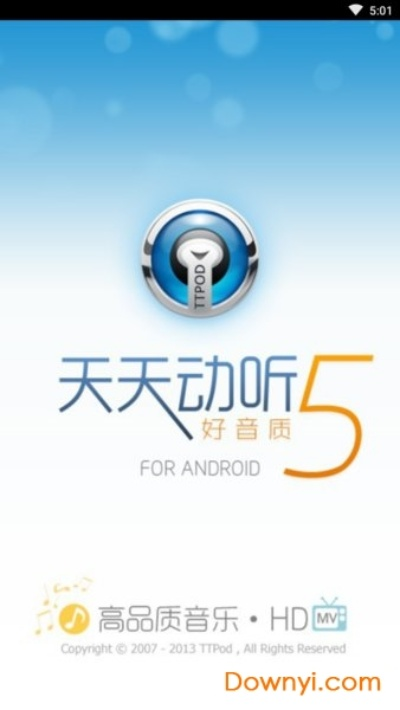 老版本天天动听或buled软件官方下载,实地策略验证计划&理财版_v1.840