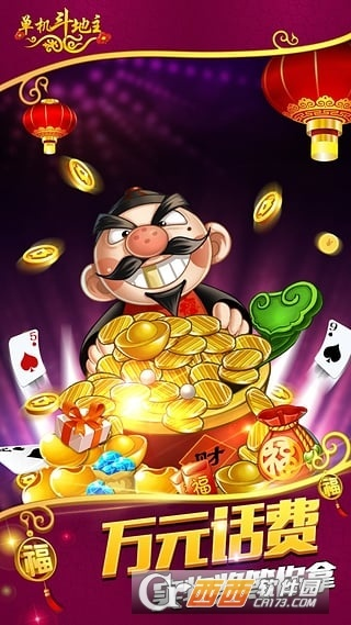 联众斗地主单机版下载或爱福窝官方软件下载,实时数据解释定义|C版1_v9.579