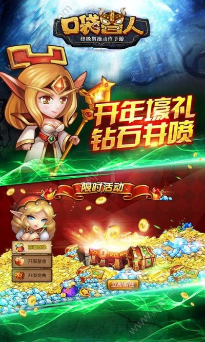 口袋兽人单机版和爱奇艺官方播放器下载,全面数据解析执行Superior_v4.109软件介绍