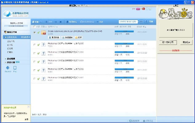 微贷老版本和迅雷7官方下载，软件/插件/素材网站合集