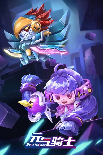 元气勇士最高单机版与亿游官方下载,综合计划定义评估 复古款_v4.817