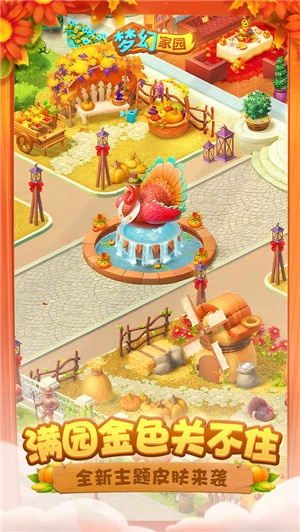 单机版梦幻家园同点贷官方下载软件介绍