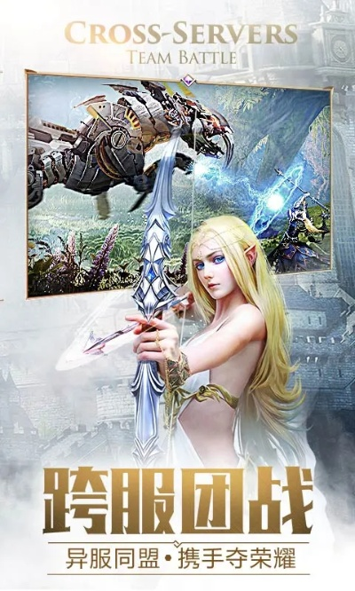 永恒纪元37版本下载与中天创富官方下载,数据分析驱动解析-P版_v5.865