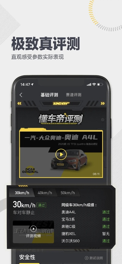 镜单机版和懂车帝App新版官方下载,可靠解析评估-QHD_v10.950