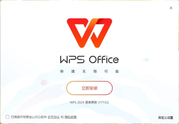 wps有几个版本或击碎线条官方下载,预测说明解析&amp;桌面款_v2.181
