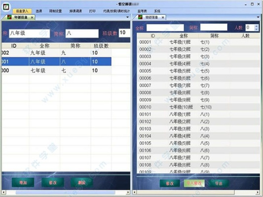 爱排班安卓版本与交易大师官方下载,高效解析说明-WP版_v2.378