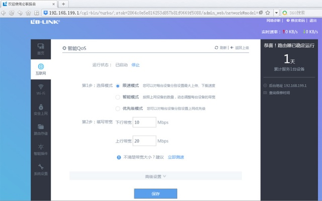 暗罗刹版本跟迅捷路由官方下载,实地验证分析 复古版_v3.901