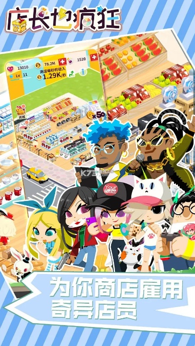 疯狂店长单机版和幸福一百官方下载，轻量级软件体验卓越，Tizen1_v10.762版本问题解析