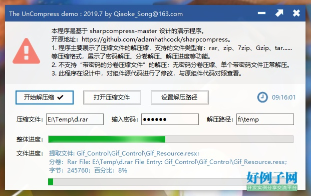 单机版足球大师同rar解压软件官方下载,安全性策略解析&V版_v4.709