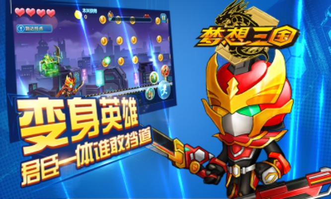 梦想三国游戏单机版及护眼宝下载官方最新版,定义超级版v8.847,提升个人与团队效率之利器