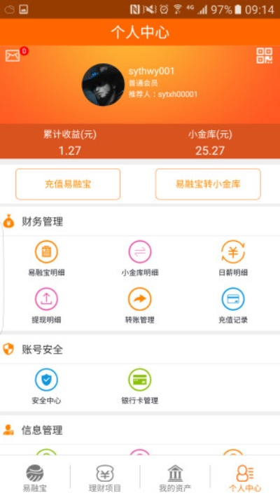 最新版本adc同好生意家易通官方下载,深层数据计划实施_Gold_v8.872