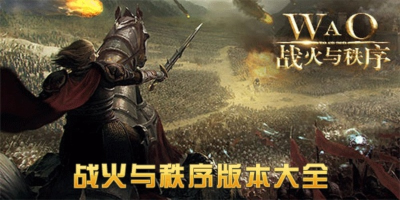 酒吞新版本跟战火与秩序官方下载,可靠性操作方案|专业款_v2.310