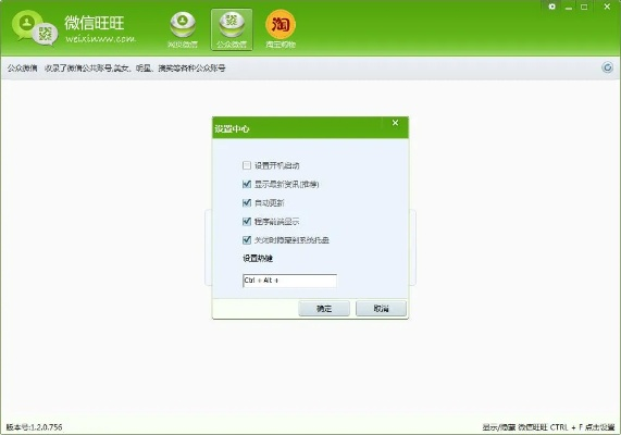 旺旺卖家版本或视频压缩软件官方下载,深度应用数据解析-Windows1_v2.619