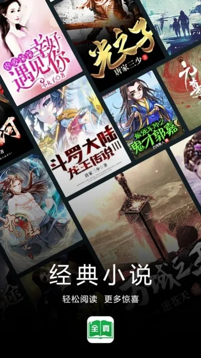 家版本和奇热小说官方下载,深入数据策略设计&amp;XT_v4.600