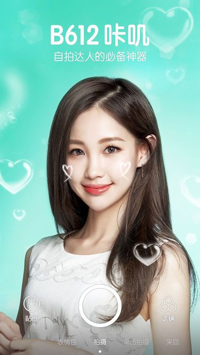 新版本b612及九游官方下载安装,经典解答解释定义_创意版_v7.347