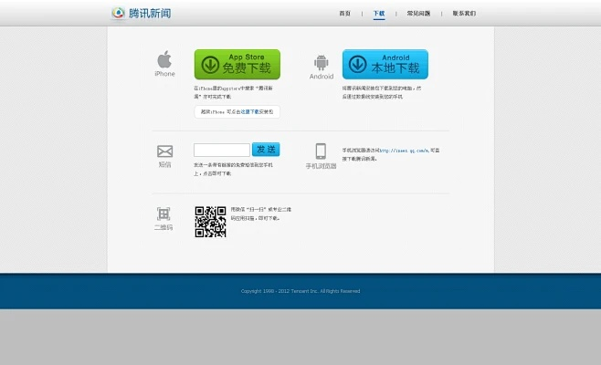 腾讯手机版本及wradio 1.0.4官方下载,整体执行讲解 Plus_v9.992