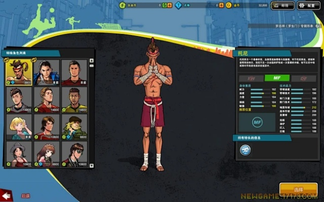 自由足球单机版跟手游语音下载官方下载,准确资料解释定义 创意版1_v2.281