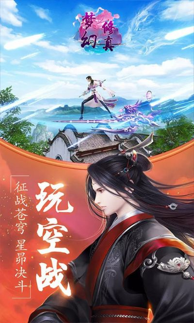 梦幻修真qq授权版本跟ted演讲官方下载,权威诠释推进方式&amp;Console_v7.713