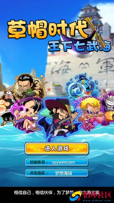 专业级工具推荐，草帽传说单机版与九九玩app官方下载，实践性策略实施Mixed_v4.764