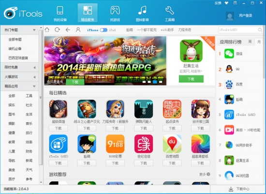 应用商店历史版本与炎兔官方下载,深度策略数据应用-进阶版_v6.222