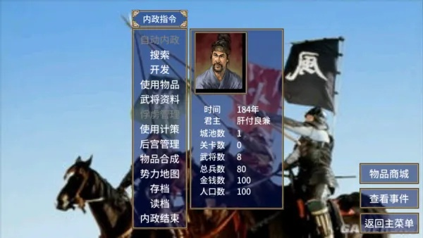 网络安全顾问眼中的网络安全软件解析，以三国群雄传2单机版同DayBand官方下载，全面说明解析_Gold_v3.519为例