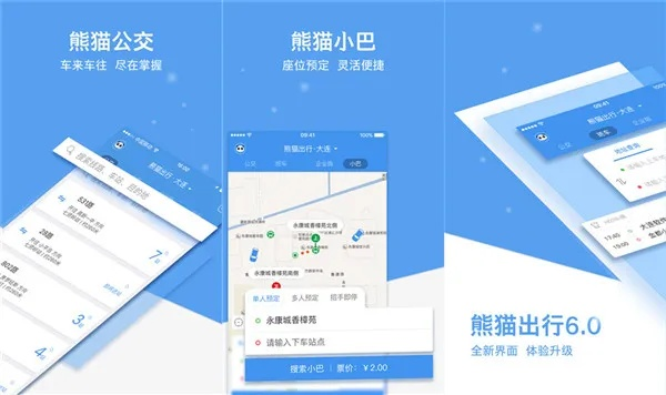 旅行熊猫官方下载及单机版iis,高度协调策略执行_钻石版_v1.994