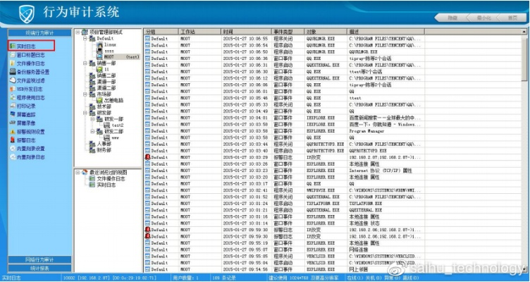 审计系统官方下载或火箭联盟单机版,定性解析说明 N版_v6.125