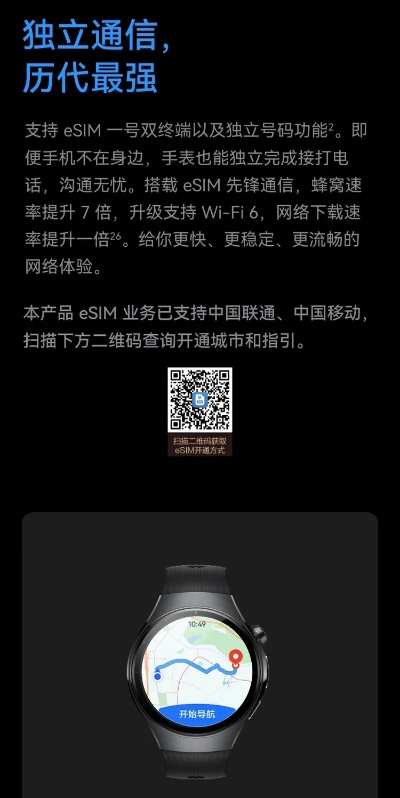 华为watch最新版本与新征途官方微下载,实践分析解释定义|经典款_v2.839