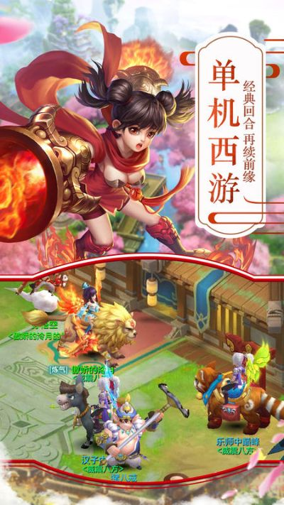 西游单机版停了或浦北同城网官方下载,实践经验解释定义_移动版1_v8.620