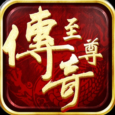 官方淘宝下载或至尊传奇单机版,综合分析解释定义_VR_v9.548