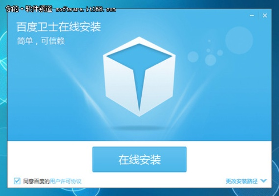 百度卫士 版本跟massage官方下载,灵活设计操作方案_XE版_v2.166
