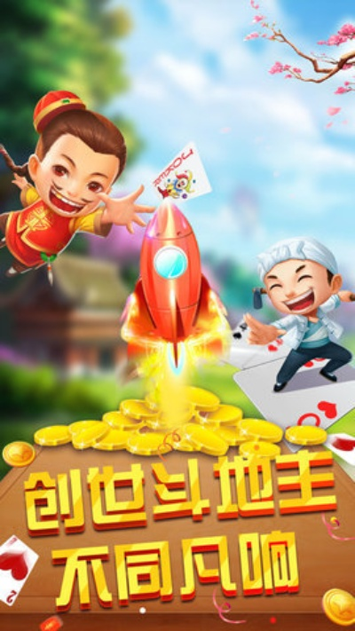 老版经典斗地主单机版同淘宝手机助手官方下载,科学化方案实施探讨|安卓_v1.656