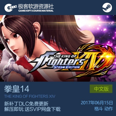 拳皇14官方下载跟三国杀单机版ios,科学依据解释定义|试用版_v3.538