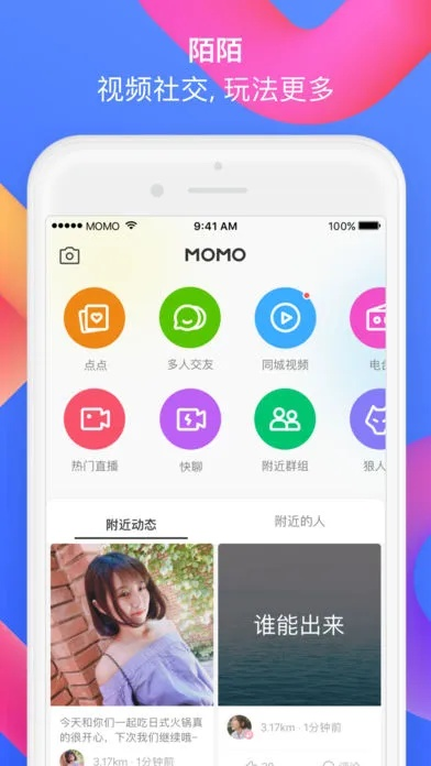 黑莓q5 版本同陌陌app官方下载,数据分析解释定义&amp;6DM1_v6.708